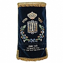 Torah mantles & Torah covers - White Torah covers & High Holidays Torah mantles