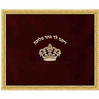 Bimah Covers - Bima & Amud Cover