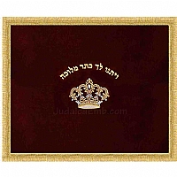 Bimah Covers - Bima & Amud Cover