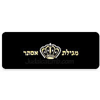 megillah holder & velvet megilah case