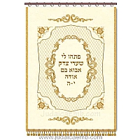 parochet & Torah ark curtains