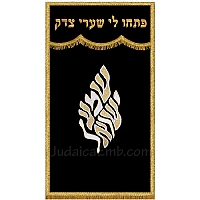 Parochet - Paroches & Torah ark curtains