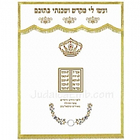 Parochet - White Paroches & Torah ark curtains
