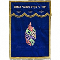 Paroches - Paroches & Torah ark curtains