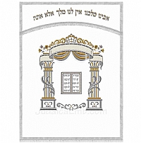 Paroches - Parochet & High Holiday Ark Curtains